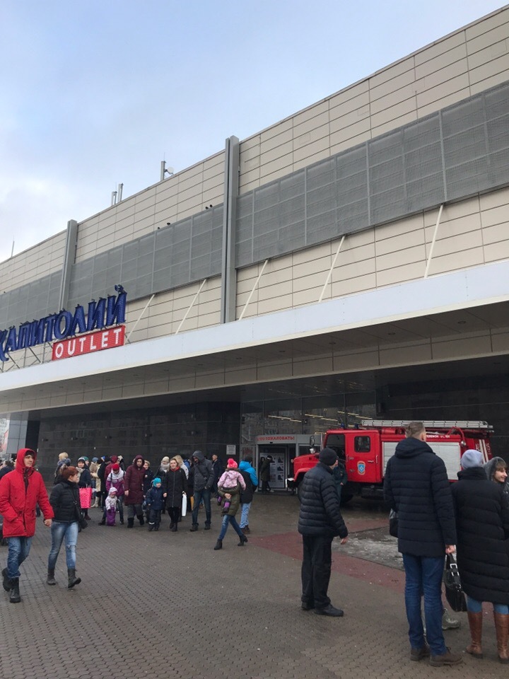 ТРЦ "Капитолий"